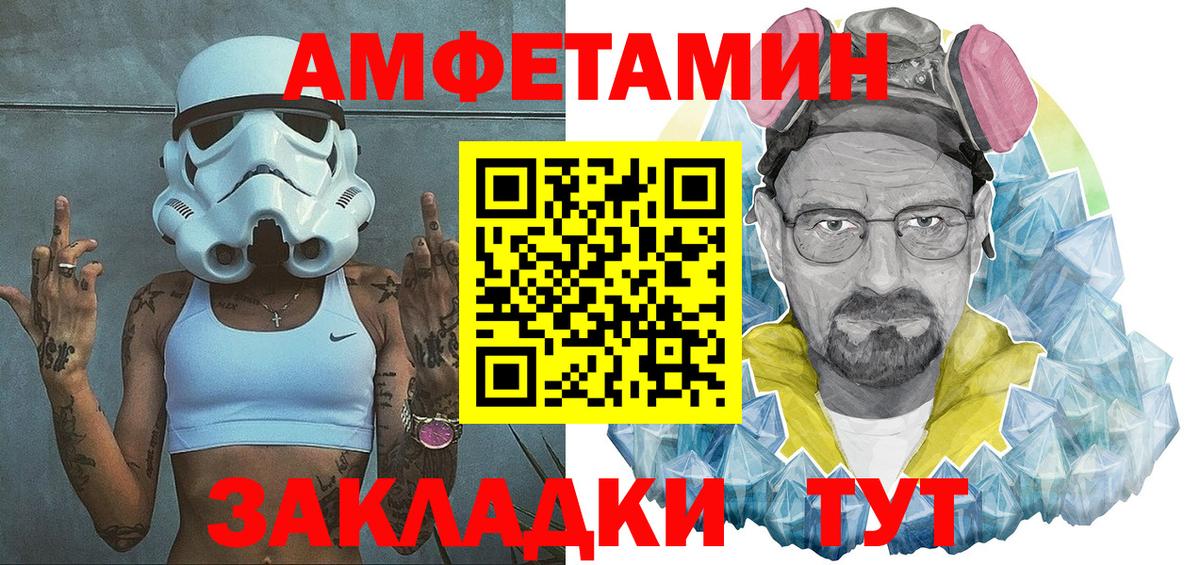 Амфетамин  Вход с VPN  Амфетамин  Соль-Илецк  Амфетамин Premium 