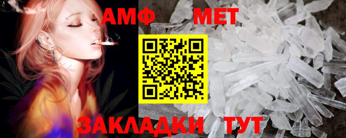 Амфетамин Premium Соль-Илецк