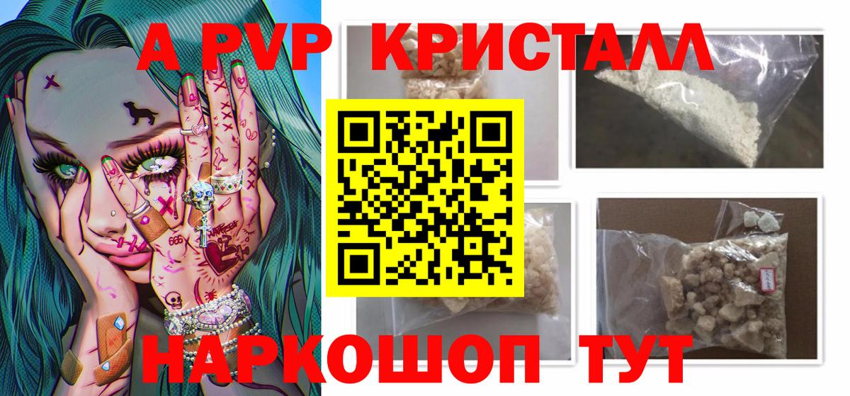 Alpha PVP кристаллы Соль-Илецк