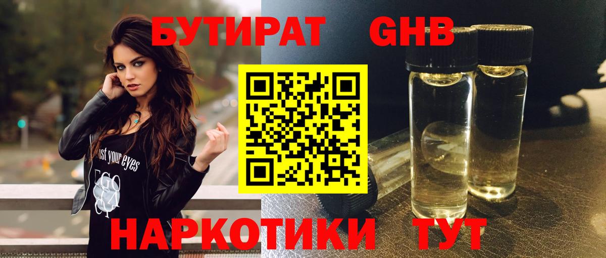 Соль-Илецк  Бутират оксана  БУТИРАТ  Вход с VPN 