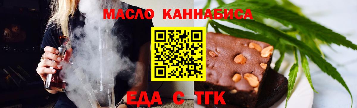 Cannafood конопля Соль-Илецк