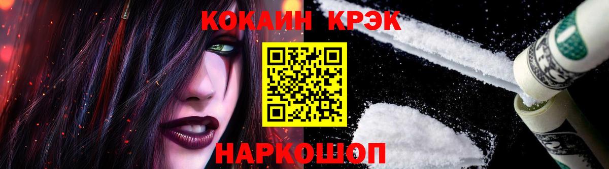 Cocaine Боливия Соль-Илецк