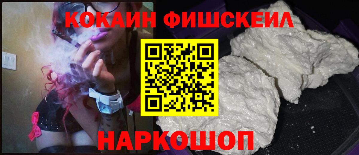 КОКАИН 98%  Cocaine Columbia  КОКАИН  Вход с VPN  Соль-Илецк 