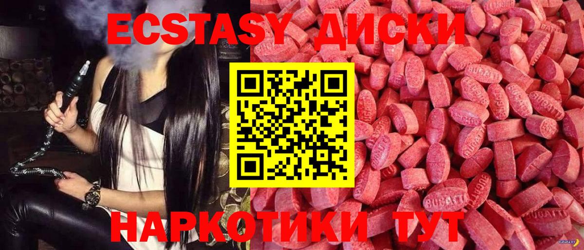 Экстази TESLA Соль-Илецк