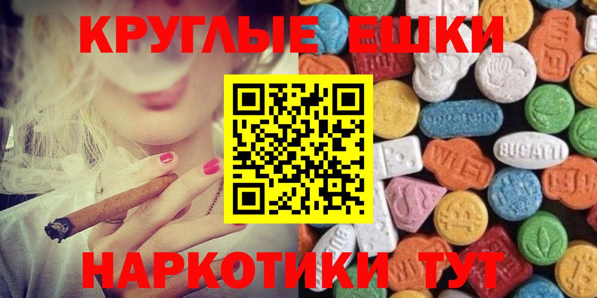 Соль-Илецк  ЭКСТАЗИ ешки  Ecstasy  Вход с VPN 