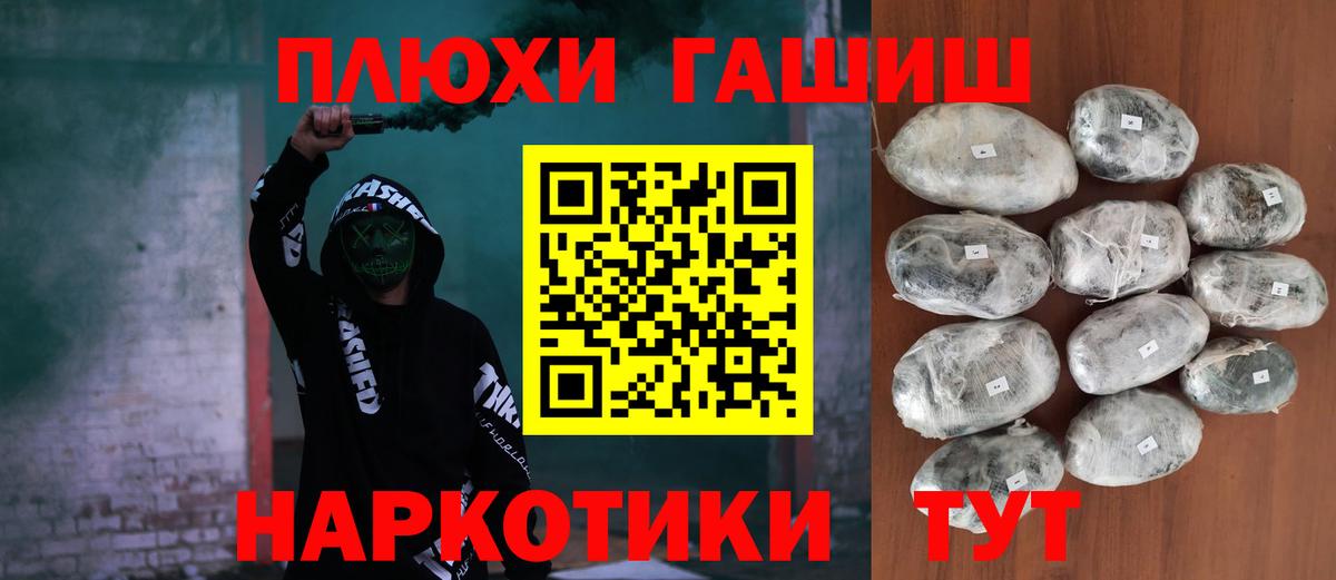 ГАШИШ  ГАШ 40% ТГК  Вход с VPN  Соль-Илецк 