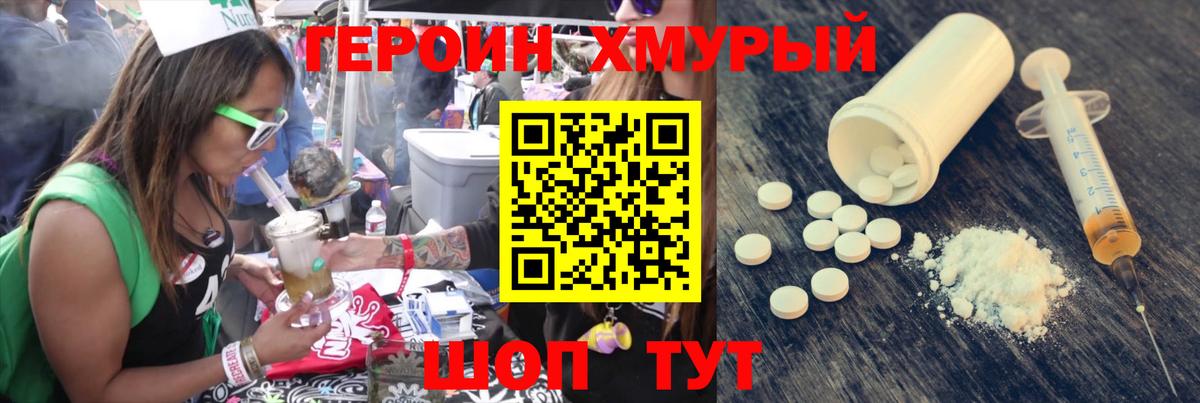 Соль-Илецк  Героин Heroin  ГЕРОИН  Вход с VPN 