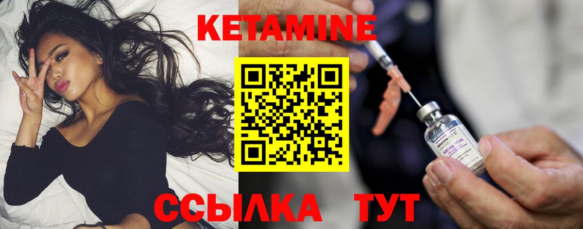 КЕТАМИН VHQ  Вход с VPN  Кетамин VHQ  Соль-Илецк 
