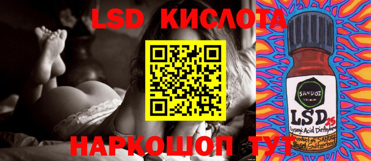 Соль-Илецк  Лсд 25 экстази  Вход с VPN  LSD-25 экстази кислота 