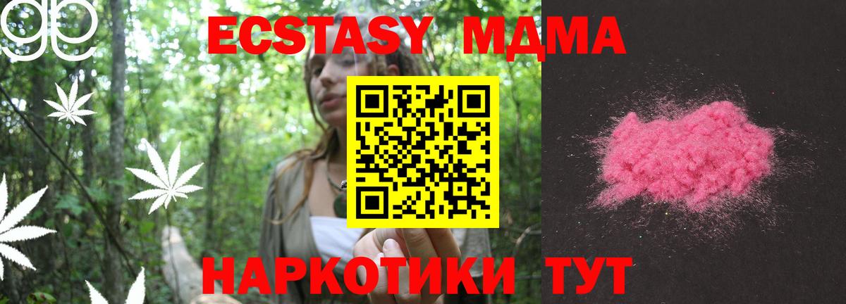 MDMA crystal Соль-Илецк