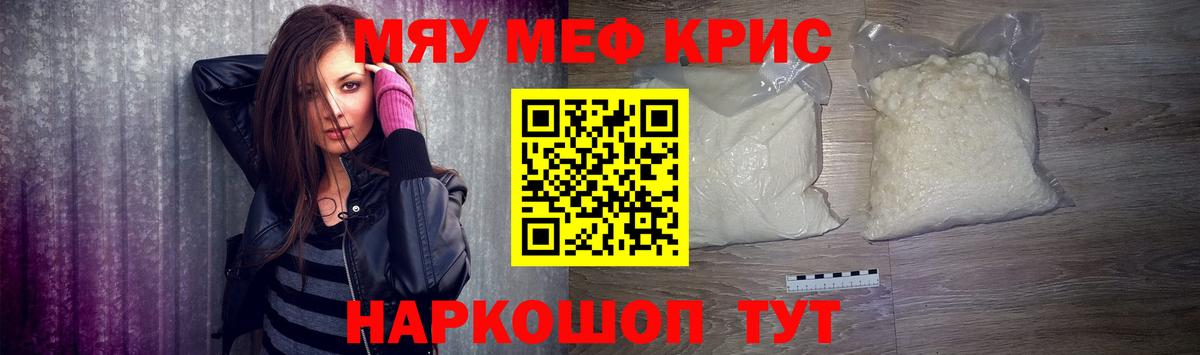 Соль-Илецк  Мефедрон 4 MMC  Вход с VPN  Мефедрон  Мефедрон mephedrone 