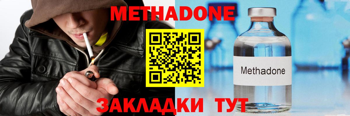 Метадон кристалл  Вход с VPN  мориарти Telegram  МЕТАДОН мёд  Соль-Илецк 