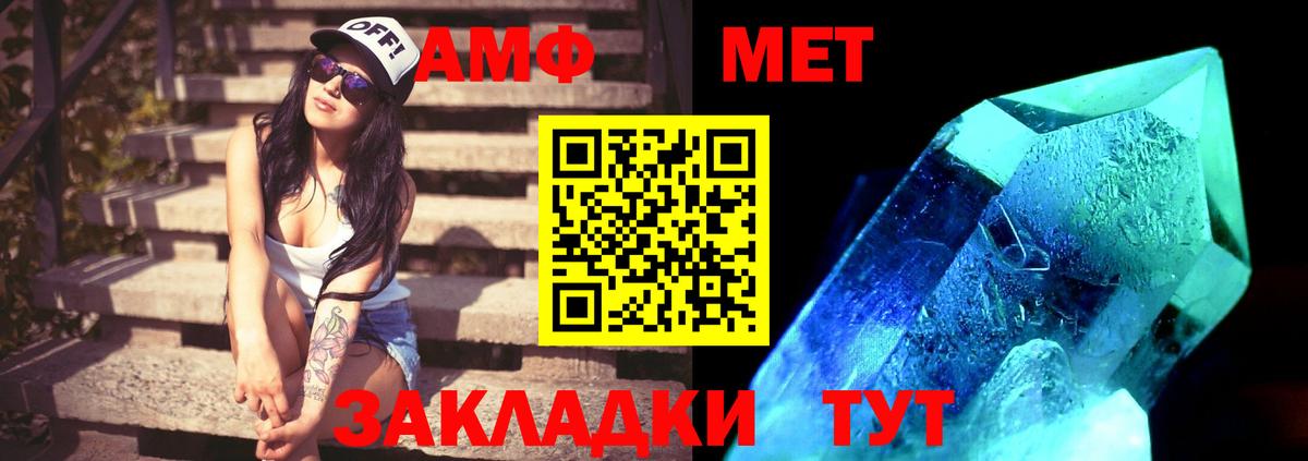 МЕТАМФЕТАМИН витя  Вход с VPN  Соль-Илецк  МЕТАМФЕТАМИН витя 