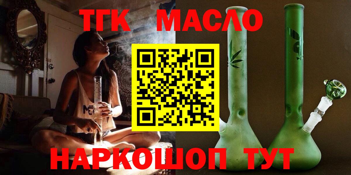 купить  сайты  Дистиллят ТГК THC oil  Вход с VPN  Соль-Илецк 